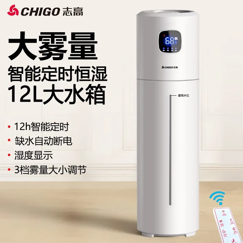 220V Chigo Floor Humidifier Sm - Baby Nursery Air Purifier recension och pris